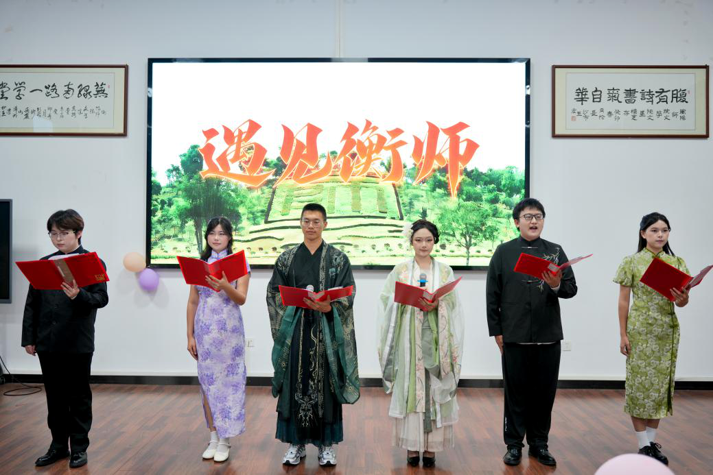 从衡师出发,向世界说“你好!” 从衡师出发,向世界说“你好!”